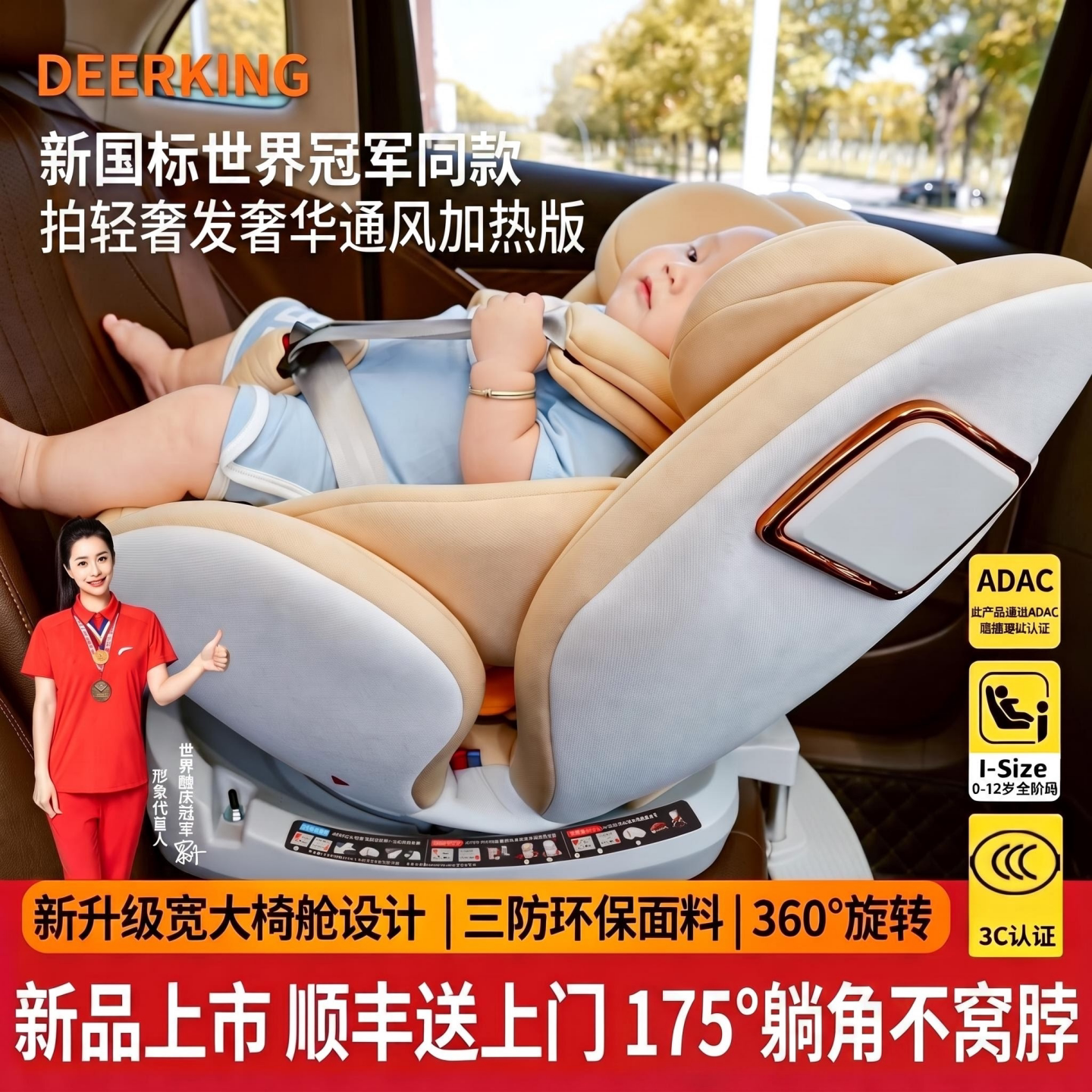 deerking儿童安全座椅婴儿宝宝车载汽车用0-12岁宝宝坐躺通风加热