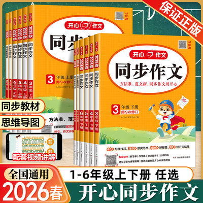 小学语文阅读理解与答题模版