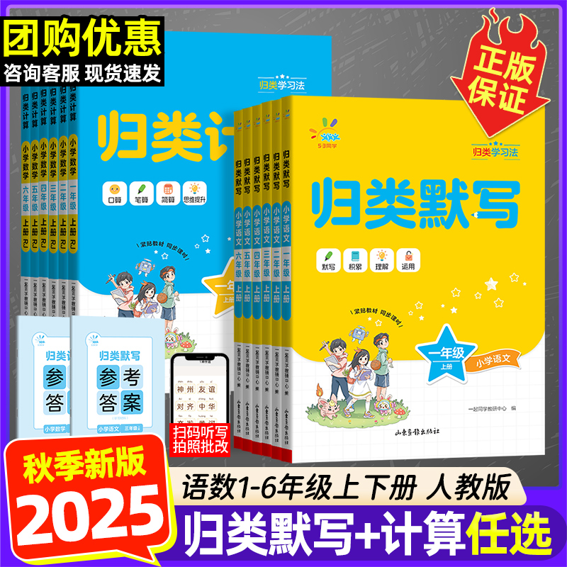 53归类计算默写一二三四五六年级