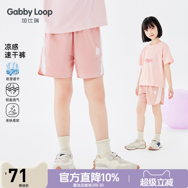 女童简约休闲舒适运动五分裤