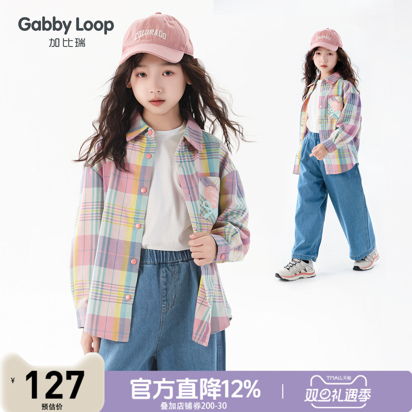 加比瑞童装 秋季新品 女童简约休闲舒适宽松格子衬衫中大童衬衣