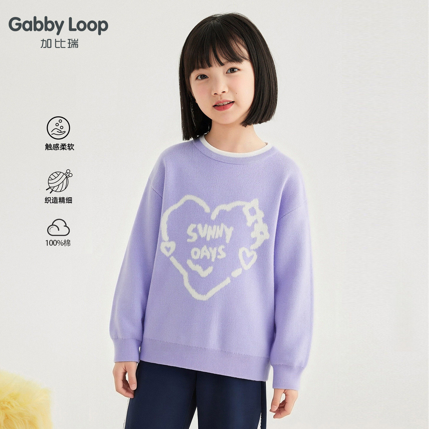 加比瑞童装 春季新品 女童简约休闲舒适套头毛衣中大童针织衫