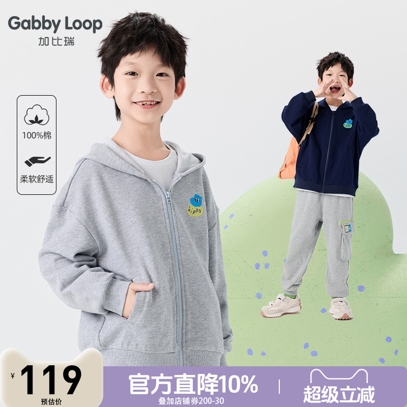 男童简约休闲舒适连帽针织外套