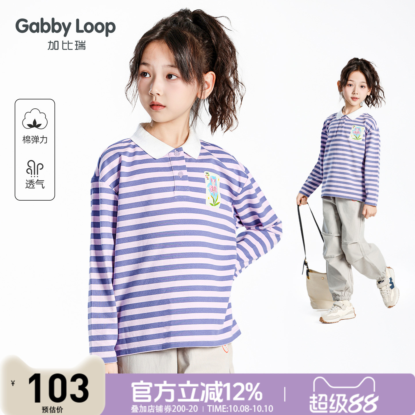 超级88 官方立减12% 叠加店铺券200-20