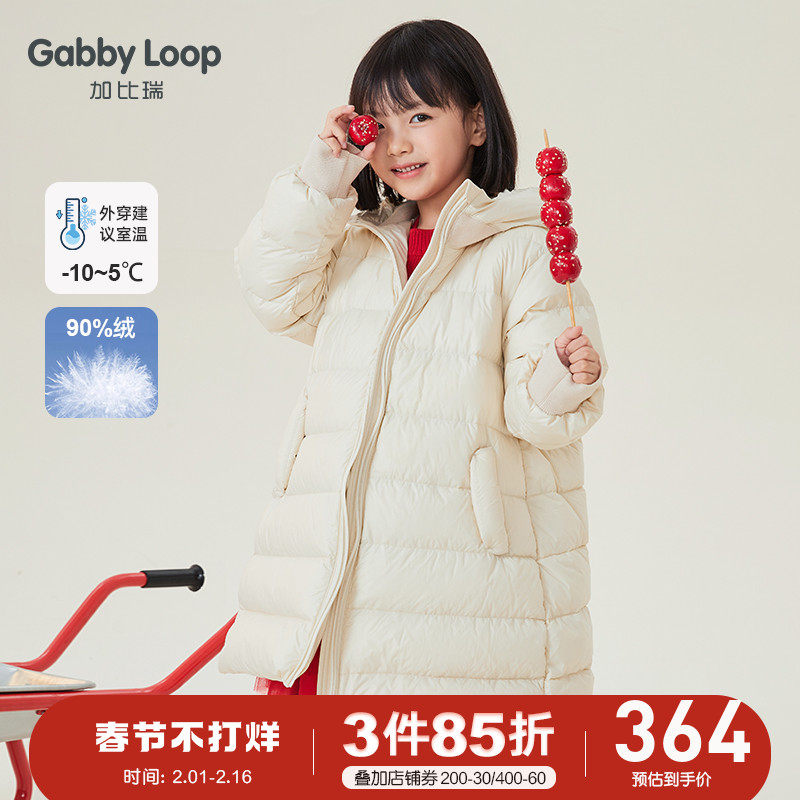 加比瑞童装 冬季新品 女童休闲保暖连帽中长款白鸭绒羽绒服