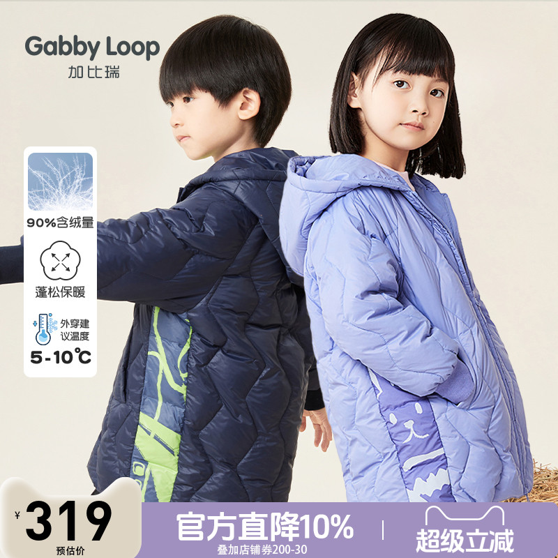 男童女童白鸭绒连帽中长款羽绒服