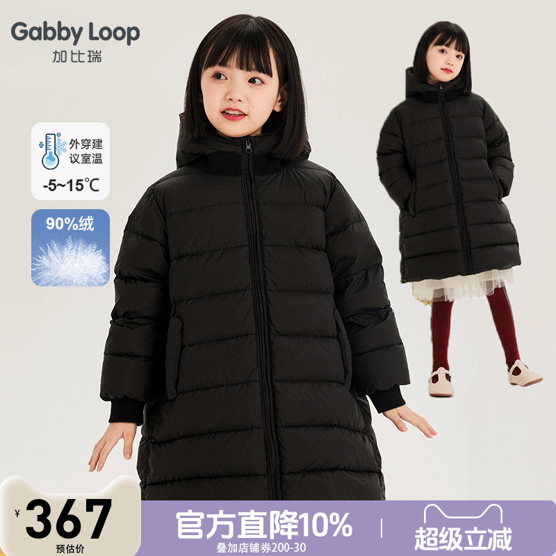 女童舒适保暖中长款白鸭绒羽绒服