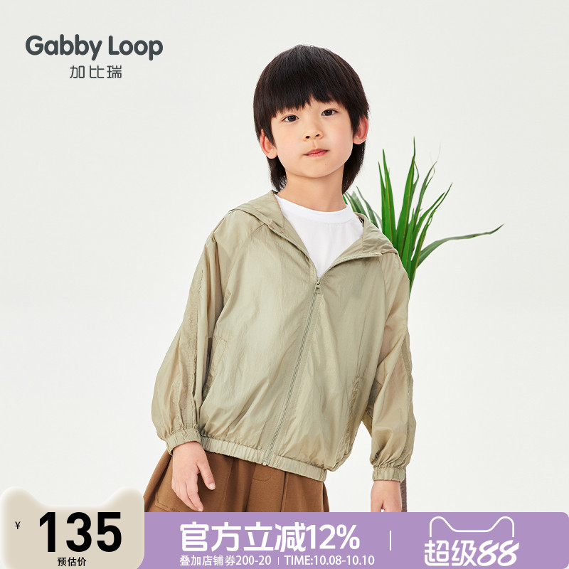 男童简约休闲薄款外套