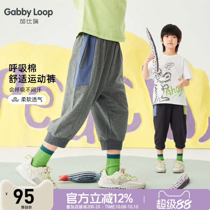 加比瑞童装 夏季新品 男童简约休闲舒适薄款七分运动裤中大童裤子