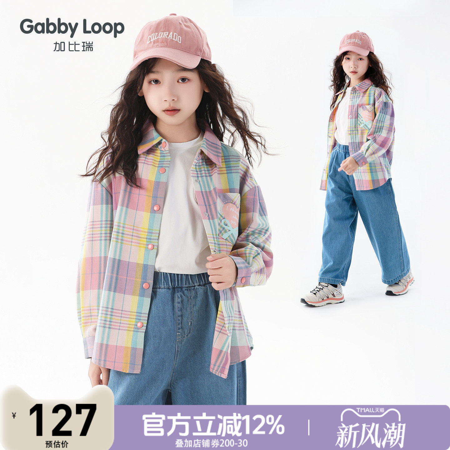 加比瑞童装 秋季新品 女童简约休闲舒适宽松格子衬衫中大童衬衣