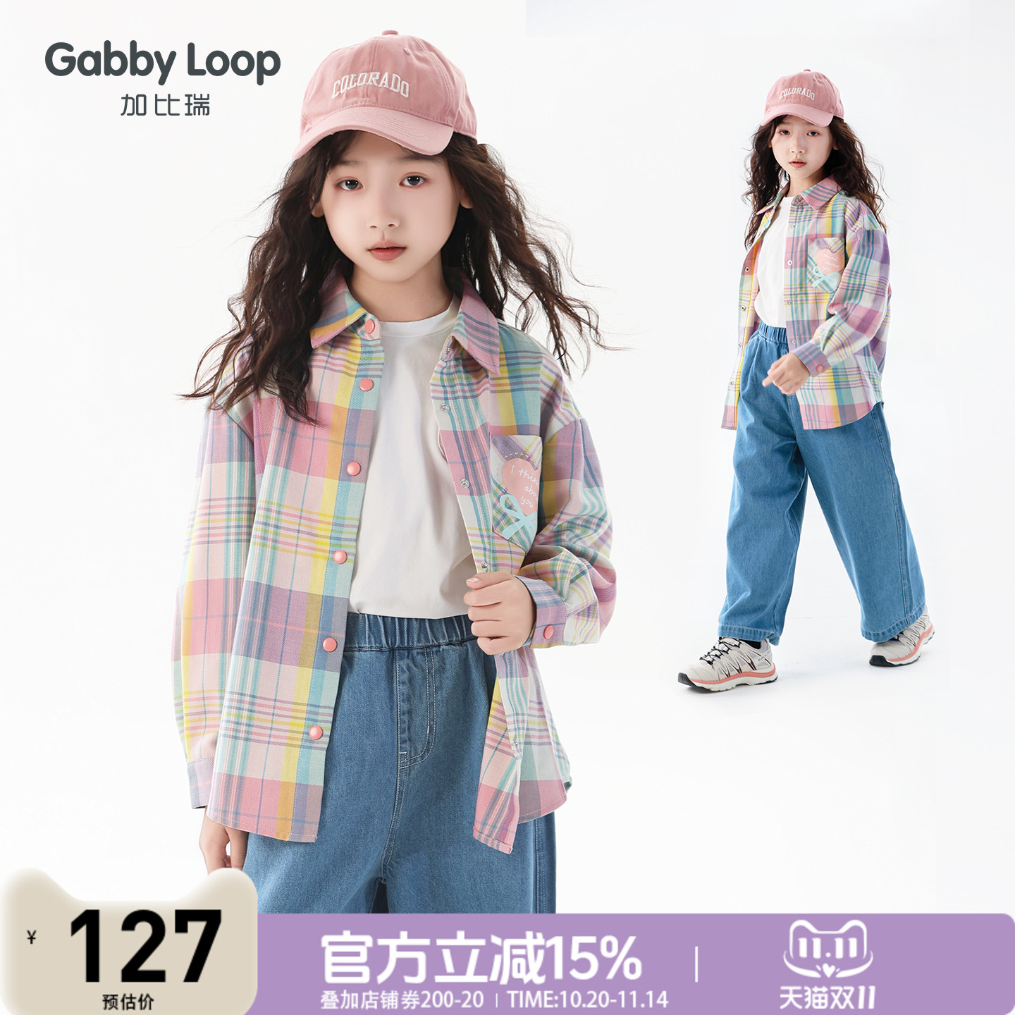 加比瑞童装 秋季新品 女童简约休闲舒适宽松格子衬衫中大童衬衣