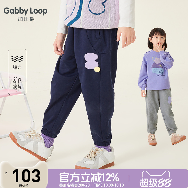 加比瑞女童长裤棉运动裤