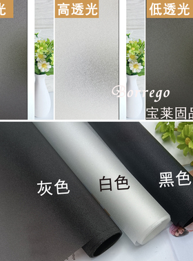 黑灰色磨砂玻璃贴膜白色透光不透明窗户贴纸办公室浴室阳台装饰膜