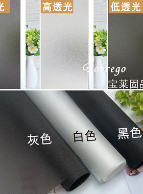黑灰色办公室隐私防窥玻璃贴膜