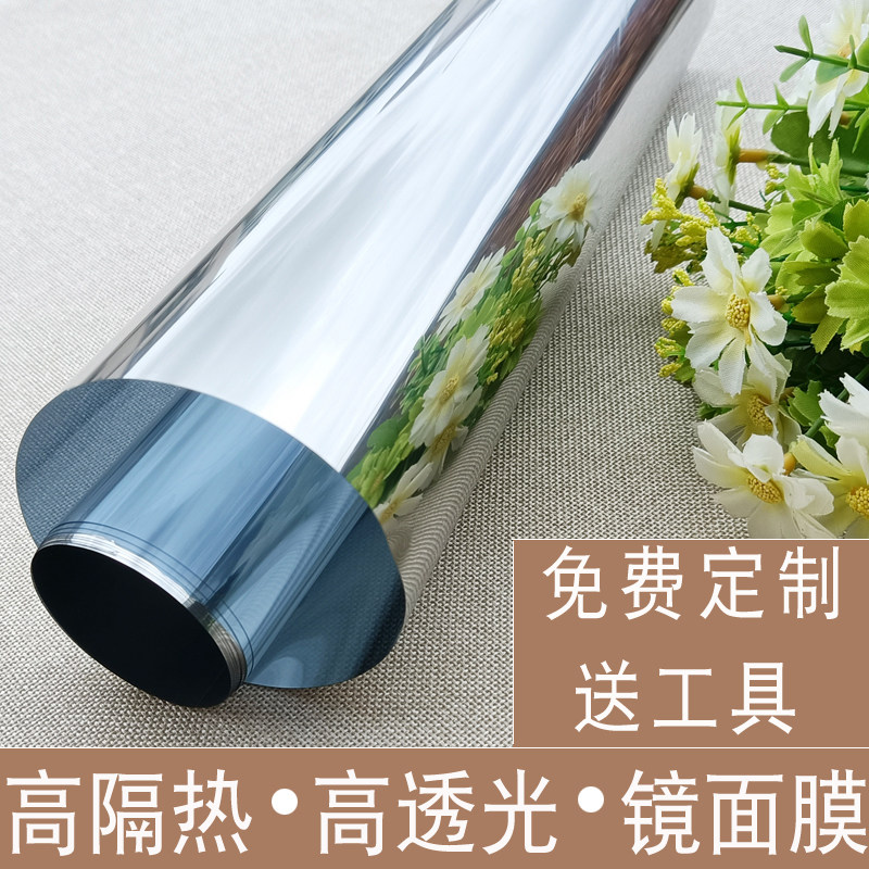 银色镜面反光玻璃贴膜家用防晒遮光遮阳窗户贴纸单向透视防晒隔热