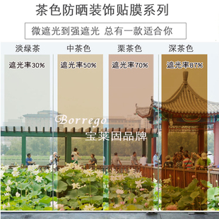 深浅茶色玻璃贴膜防晒太阳膜家用阳台隔热遮光窗户贴纸装 饰膜 包邮