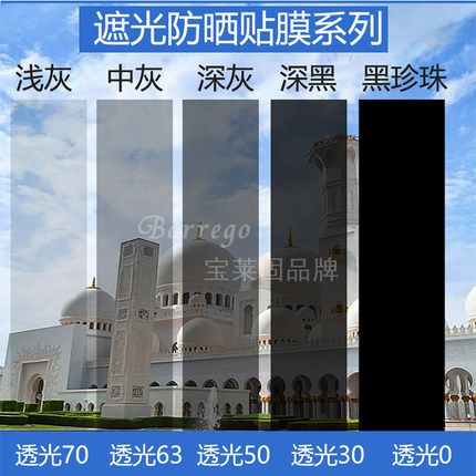 深中浅灰色玻璃贴膜防晒隔热家用阳台窗户黑色遮光遮阳透明装饰膜