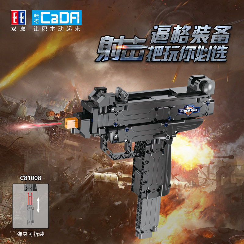 双鹰微型冲锋枪拼搭积木吃鸡同款