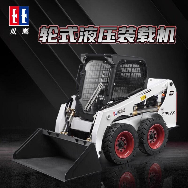 双鹰1:14大号液压山猫滑移式装载机电动可遥控全金属合金模型E116