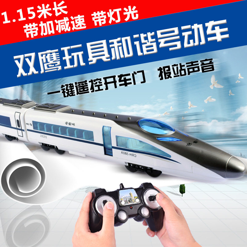 双鹰高铁和谐号火车轨道儿童玩具