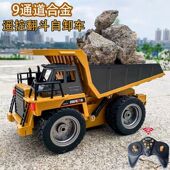 汇纳533D仿真遥控工程车矿卡合金版 载车玩具模型 自卸车卡车翻斗装