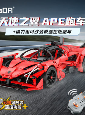 蝴蝶门开合引擎联动独立避震大号