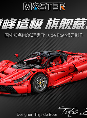 双鹰咔搭旗舰级1:8超大拉法跑车积木玩具模型收藏摆件礼物C61505