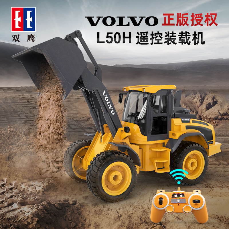 双鹰1:16大号电动遥控装载机仿真推土车铲车工程车模型玩具E569