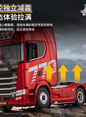 汇纳501D遥控全比例大货车车头斯堪尼亚770s授权男孩玩具送礼好物