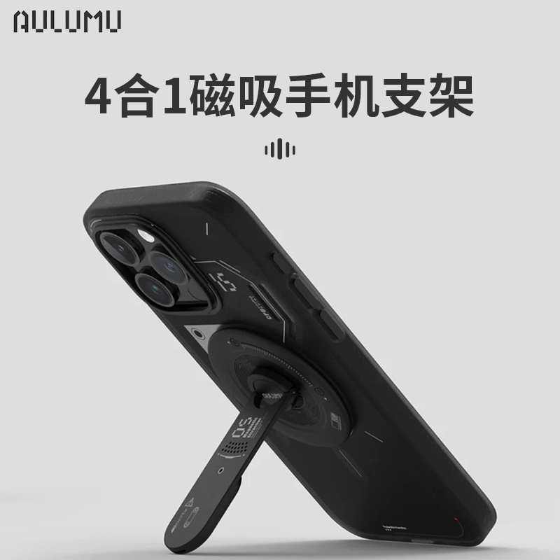 aulumu手机磁吸指环支架适用苹果Magsafe360旋转开箱器四合一支架