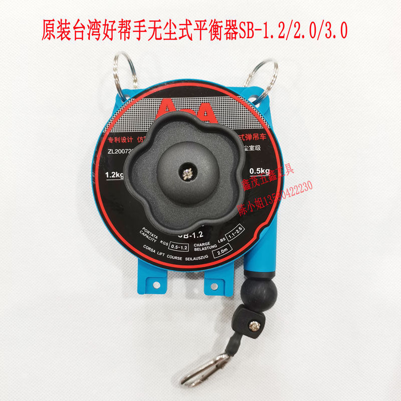 台湾原装好帮手ASA平衡器SB-1.2/2.0/3.0弹簧德式弹吊车电动起子