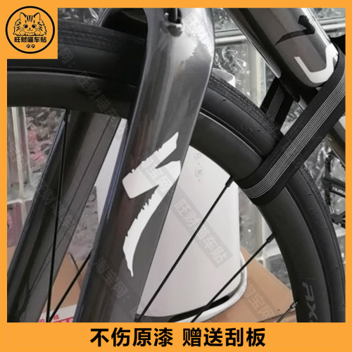 适用于山地公路车贴specialized闪电个性DIY自行车前叉架装饰贴纸
