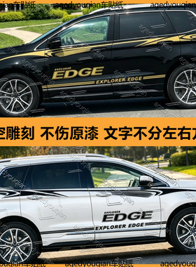 适用于15-20款福特锐界车贴