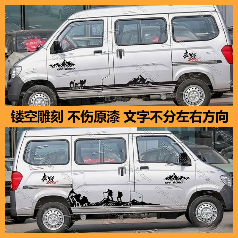 适用五菱之光车贴拉花个性汽车贴纸改装车身彩条贴画装饰荣光宏光