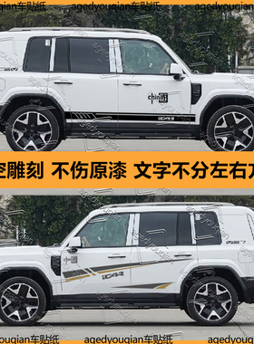 适用于奇瑞iCAR V27车身汽车贴纸越野V27改装改装拉花腰线贴画