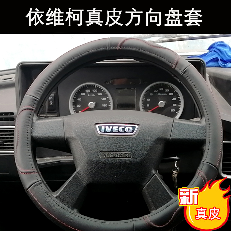 上汽大通v80v90欧胜得意方向盘套