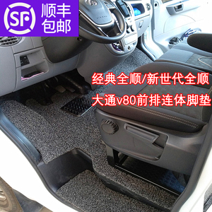 加厚江铃福特大通丝圈脚垫