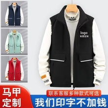 马甲定制工作服印logo秋冬季志愿者广告超市活动工装加绒加厚背心