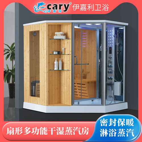 伊嘉利干湿蒸汽房干湿分离桑拿房