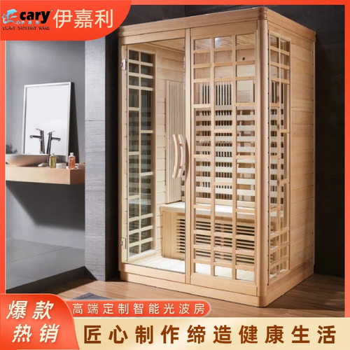 伊嘉利实木美容院汗蒸房桑拿房
