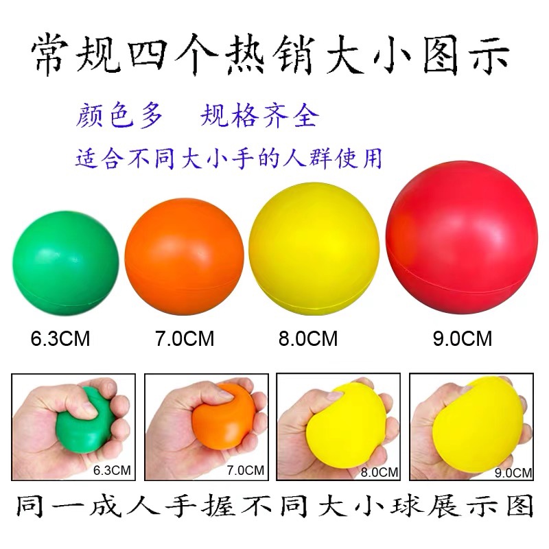 实心海绵球钢琴瑜伽健身握力球