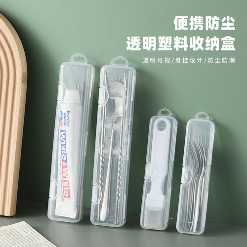 勺子叉子筷子透明餐具收纳盒空盒