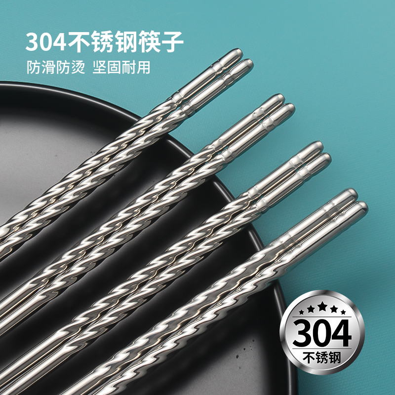 304不锈我钢螺旋柄筷子
