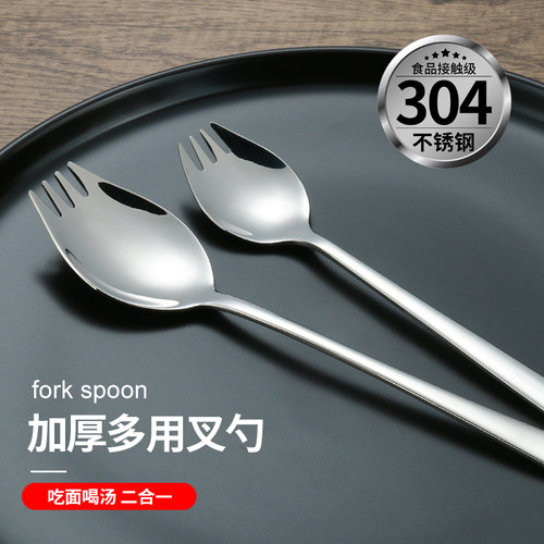 304不锈钢泡面叉勺一体