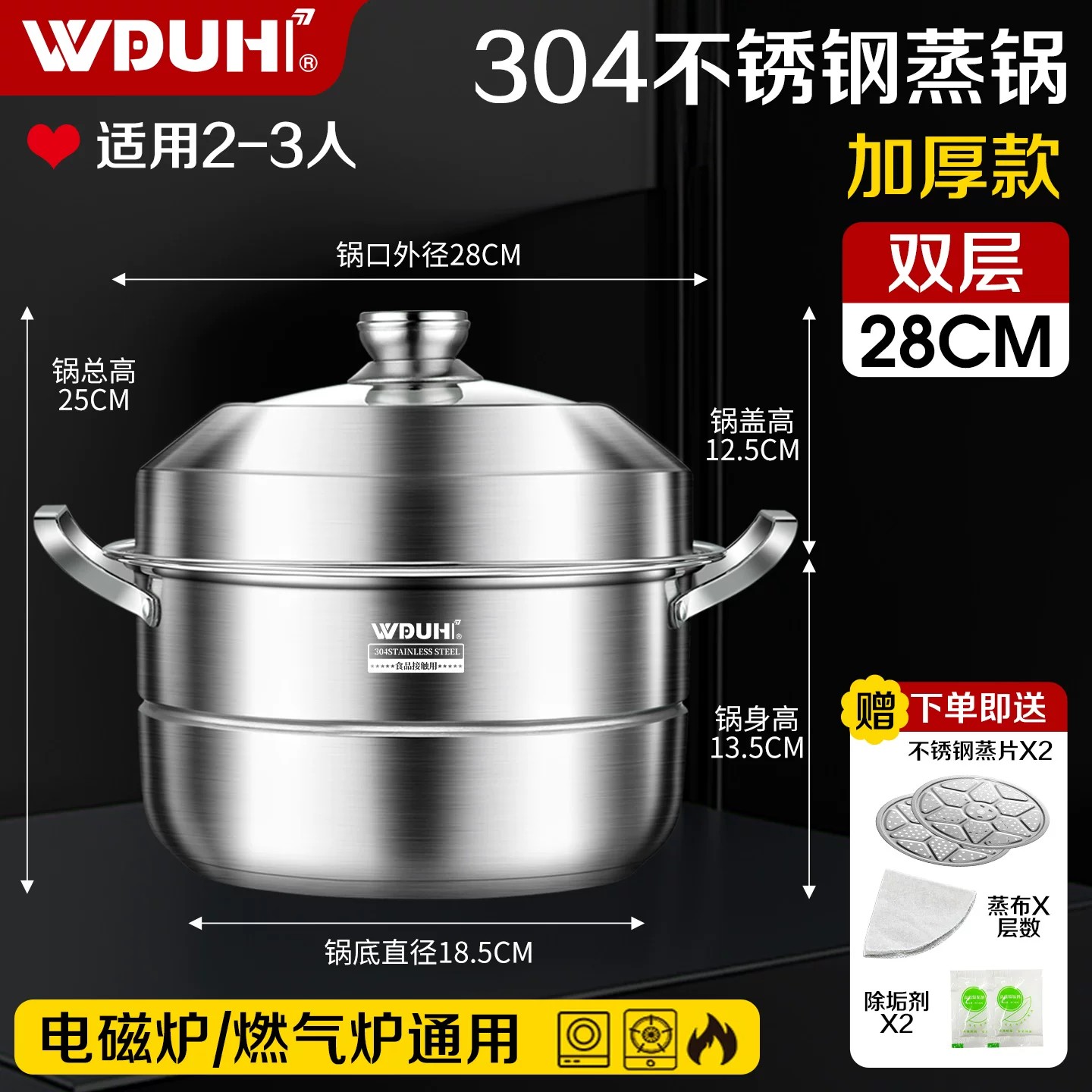 2026新款加厚304不锈钢蒸锅蒸笼多层家用蒸煮炖电磁炉煤气灶专用