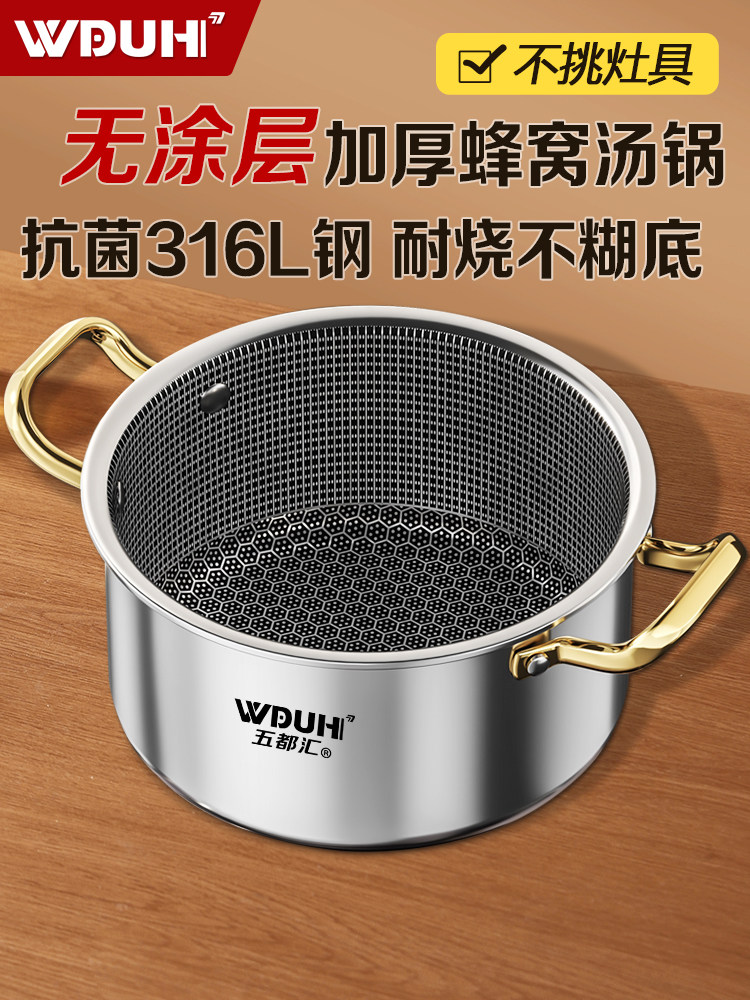 汤锅加厚316L不锈钢家用煮汤煮粥锅电磁炉燃气灶通用蒸煎煮不粘底