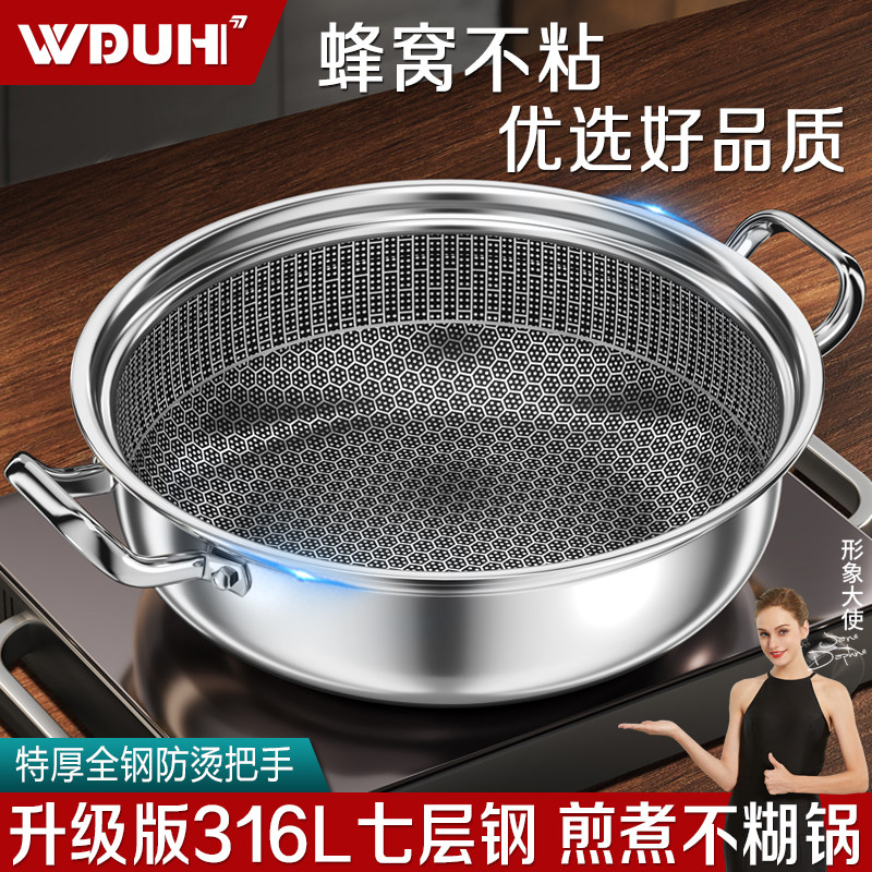汤锅家用加厚316L不锈钢双耳煮汤锅电磁炉燃气灶通用不粘蜂窝火锅
