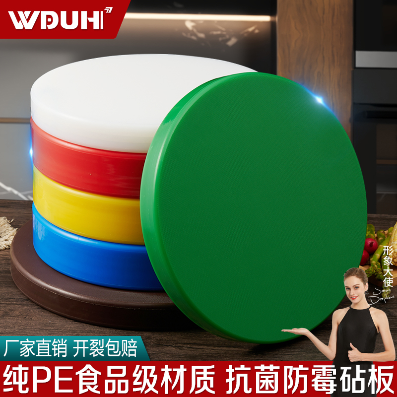 菜板防霉抗菌家用切菜案板厨房专用墩商用塑料PE切水果小砧板粘板