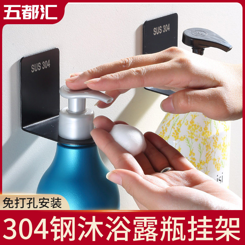 免打孔不锈钢浴室放洗发水沐浴露瓶挂架子卫生间置物架洗手液壁挂|ruв категории семья/личные чистящие средства, ванная приборов/принадлежности для ванной, в ванной комнате угол рамы/стойка - от Buy2taobao.com для оказания профессиональной услуги покупки агента Taobao