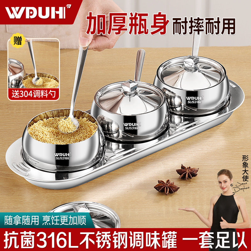 一体调味罐316L不锈钢家用调味罐勺收纳盒厨房分瓶装盐罐香料瓶罐